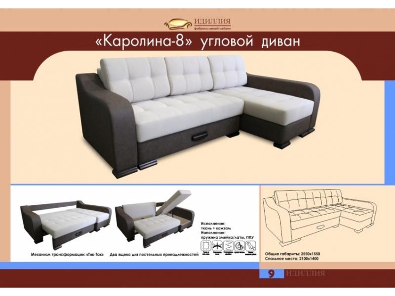 угловой диван каролина 8 в Новокузнецке