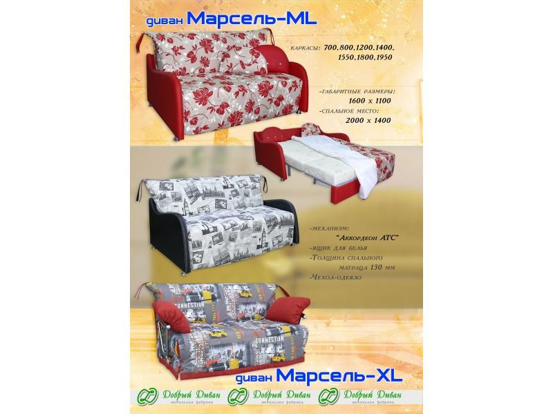 прямой диван марсель-xl в Новокузнецке