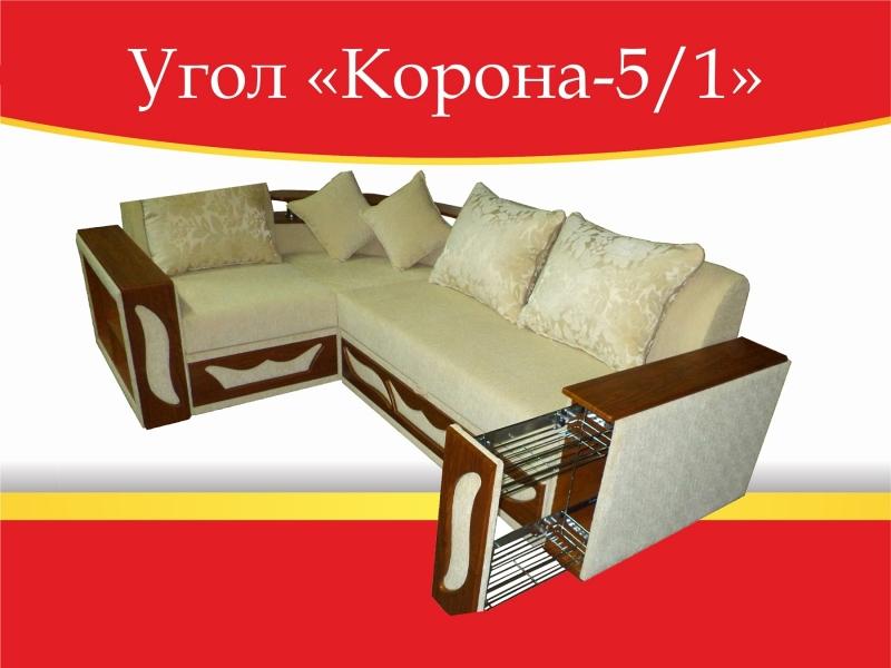 угловой диван корона-5/1 в Новокузнецке