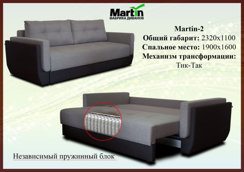 диван martin 2 в Новокузнецке