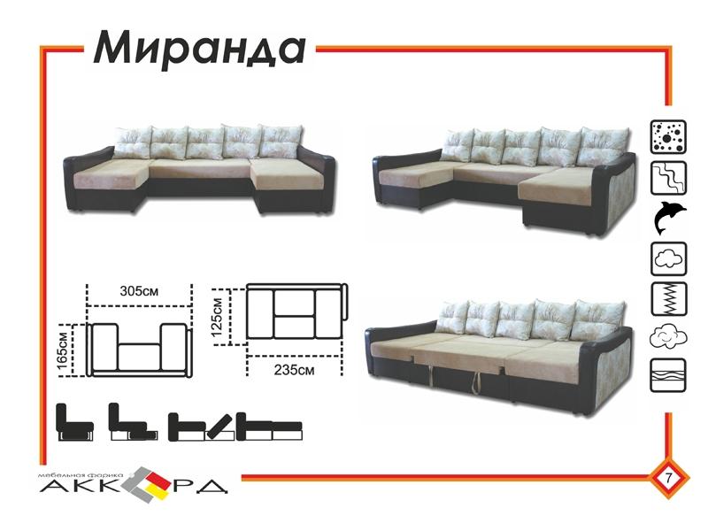 диван миранда с двумя оттоманками в Новокузнецке