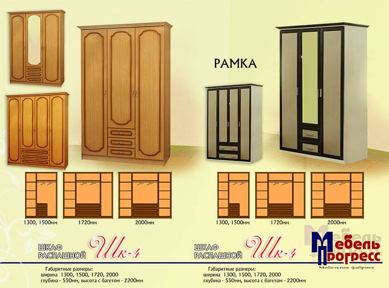 шкаф распашной «шк-4» в Новокузнецке