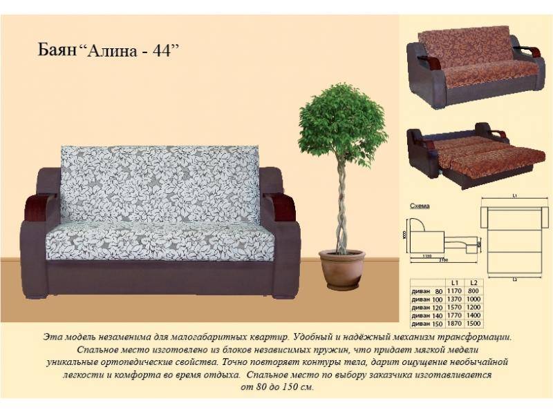 диван прямой алина 44 в Новокузнецке