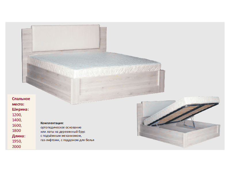 кровать ида с подъемным механизмом в Новокузнецке