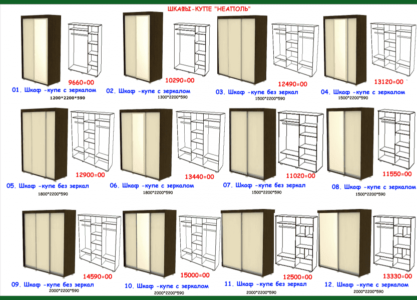 шкаф-купе неаполь в Новокузнецке