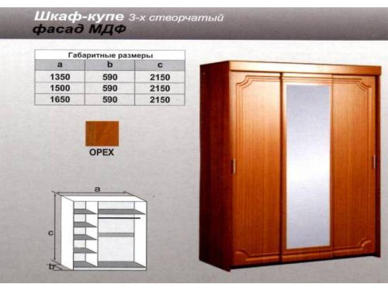 шкаф - купе трехстворчатый орех в Новокузнецке