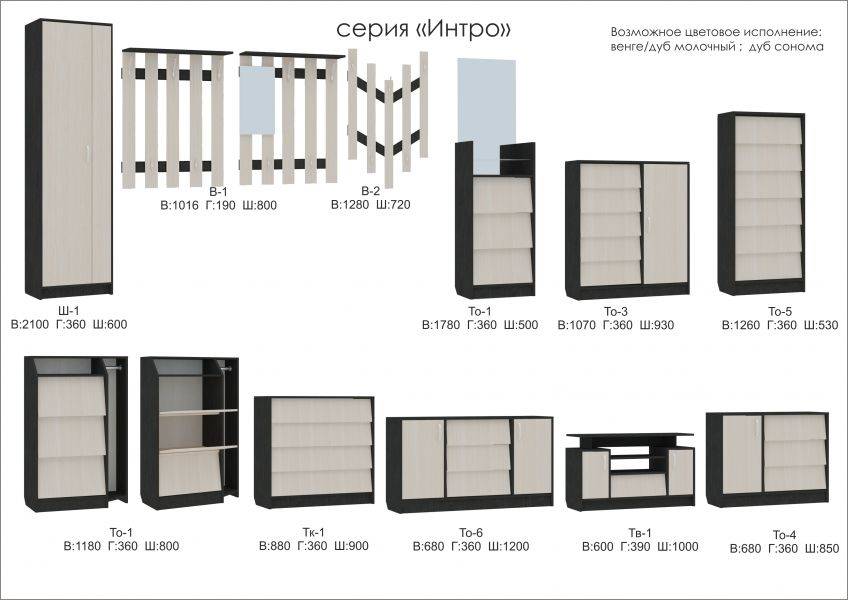 мебель серии интро в Новокузнецке