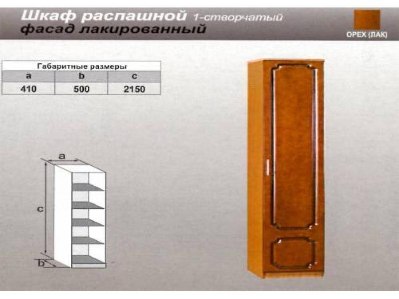 шкаф распашной одностворчатый в Новокузнецке