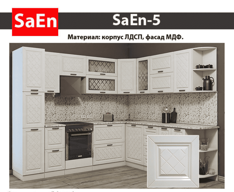 кухня с фрезеровкой saen-5 в Новокузнецке