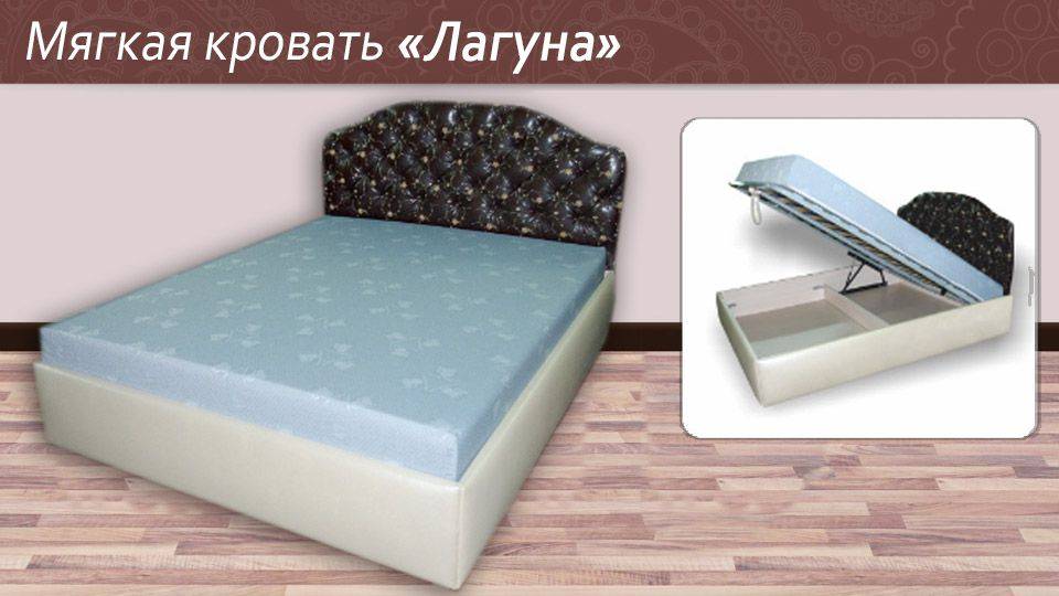 мягкая кровать лагуна в Новокузнецке