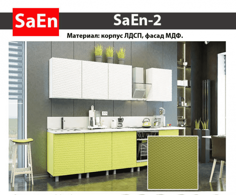 кухня с фрезеровкой saen-2 в Новокузнецке