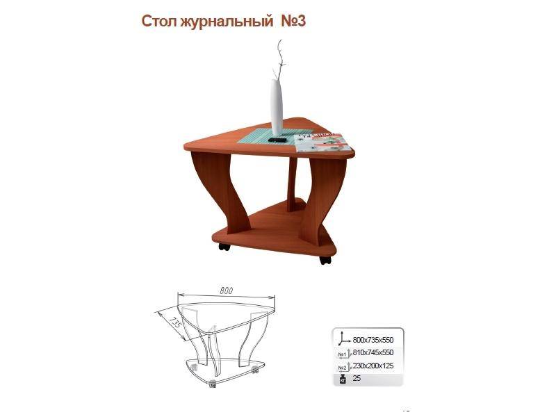 стол журнальный 3 в Новокузнецке