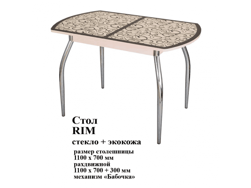 стол rim стекло и экокожа в Новокузнецке
