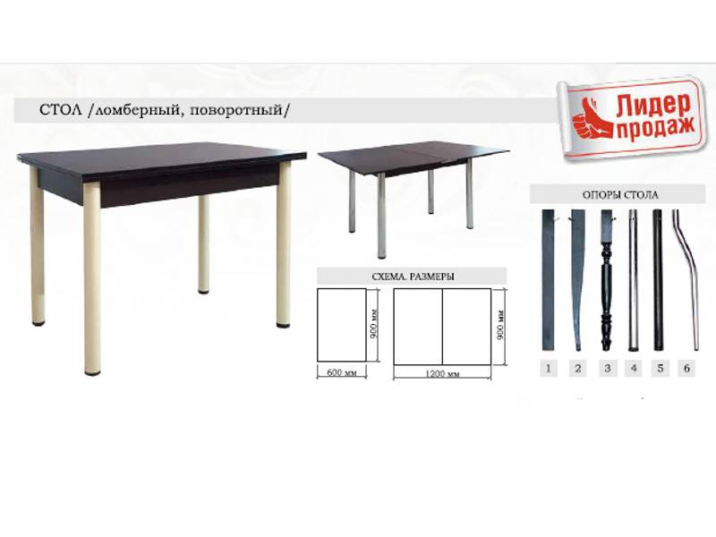 стол ломберный поворотный в Новокузнецке