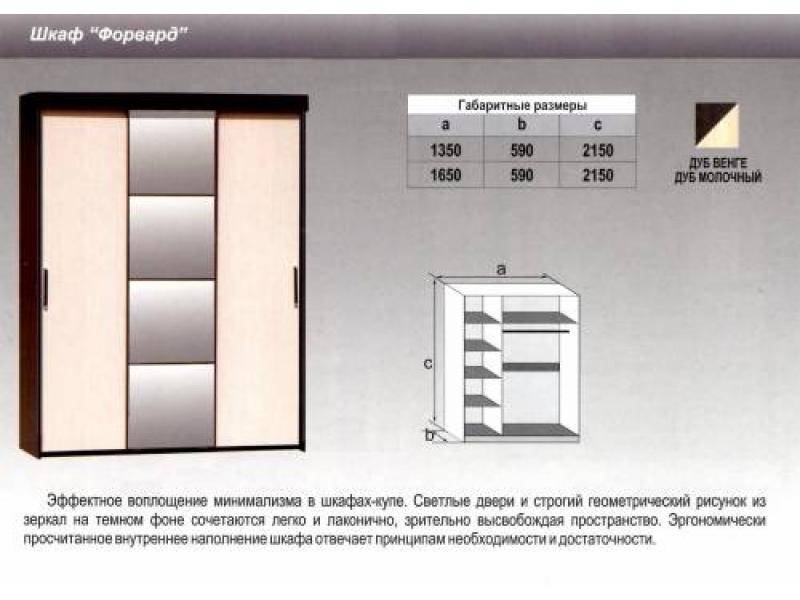 шкаф - купе форвард в Новокузнецке