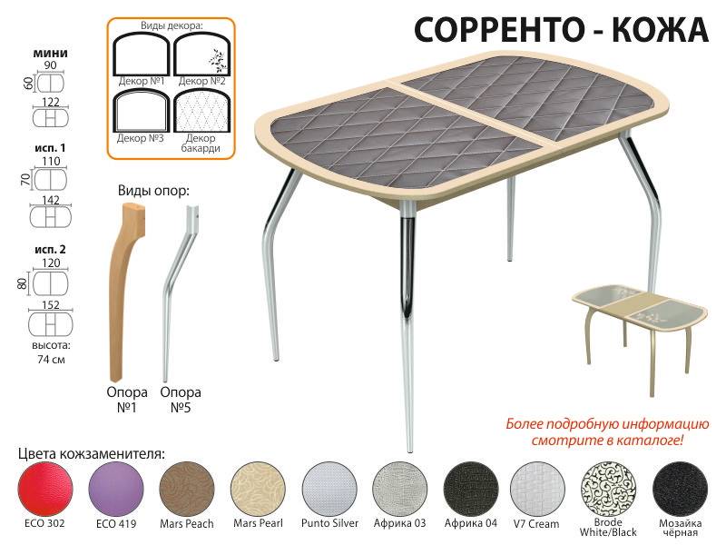 стол обеденный сорренто кожа в Новокузнецке