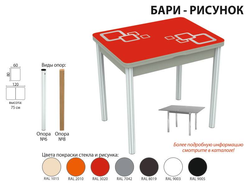 стол обеденный бари рисунок в Новокузнецке