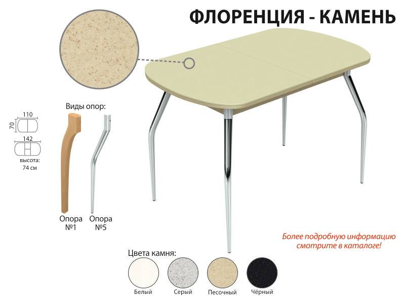 обеденный стол флоренция-камень в Новокузнецке