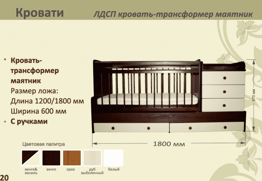 детская лдсп кровать-трансформер маятник в Новокузнецке