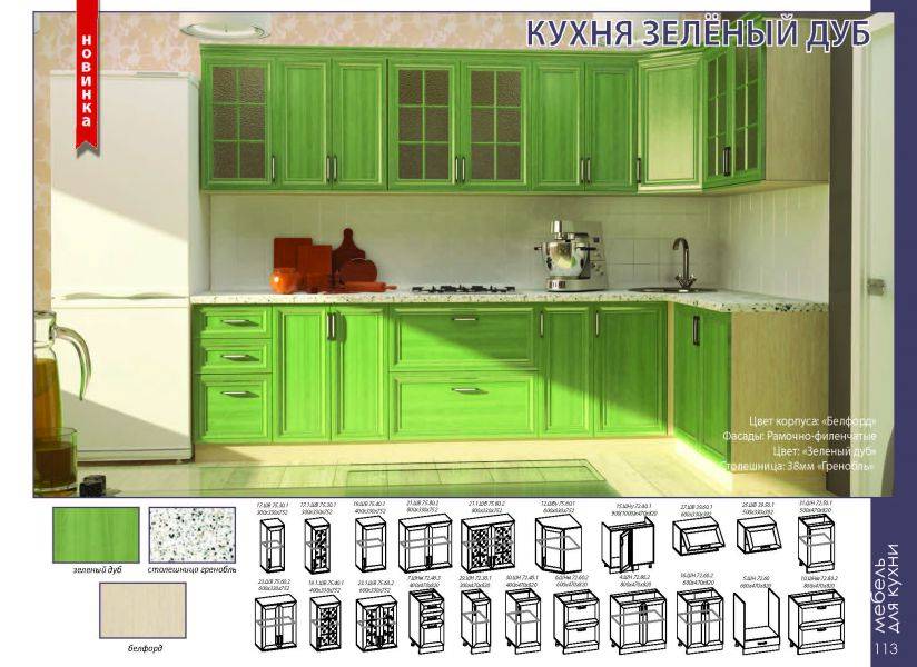 кухонный гарнитур зеленый дуб в Новокузнецке