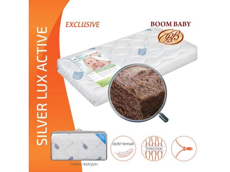 матрас boom baby silver lux active в Новокузнецке