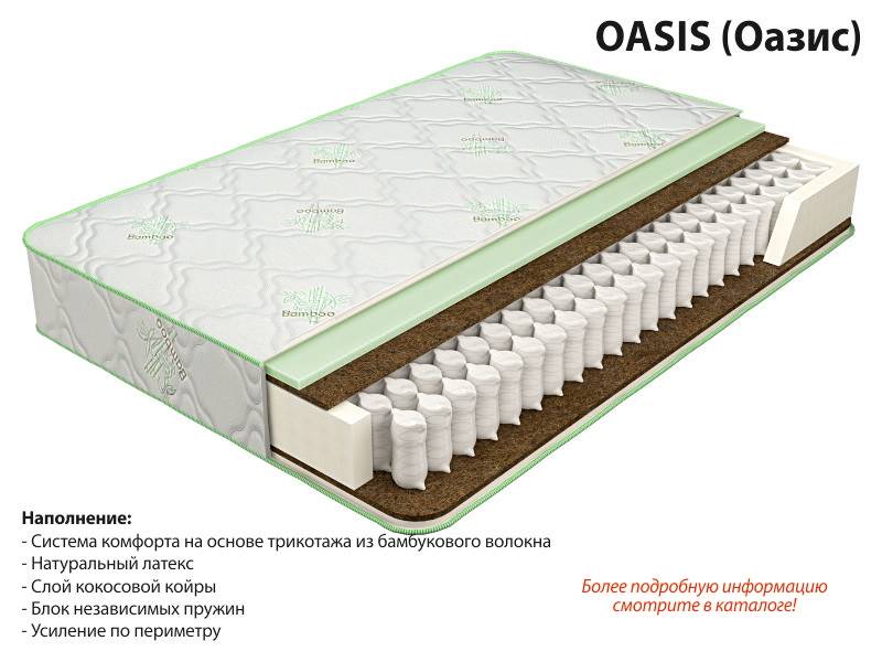 матрас оазис в Новокузнецке