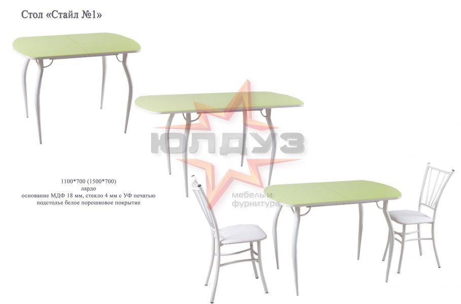 стол стайл № 1 обеденный в Новокузнецке