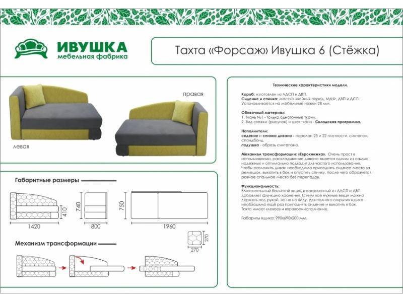 тахта детская форсаж ивушка 6 стежка в Новокузнецке