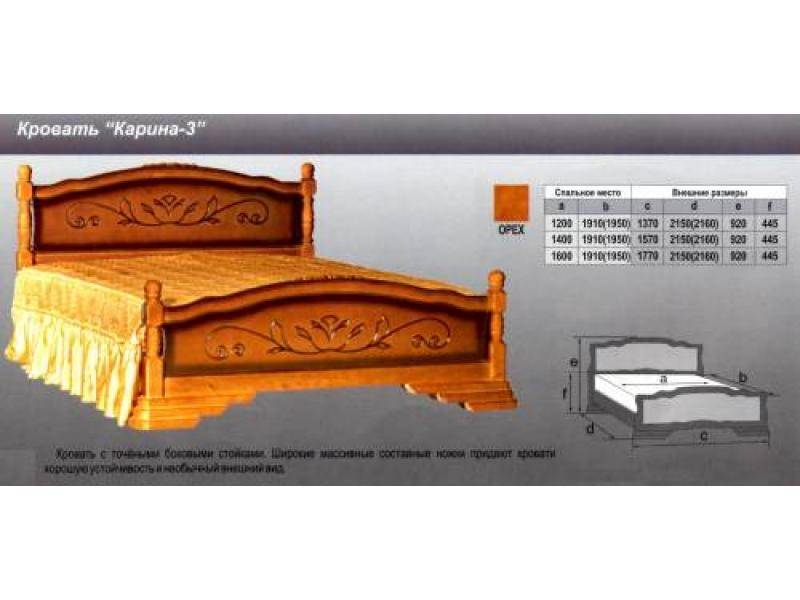 кровать карина 3 в Новокузнецке