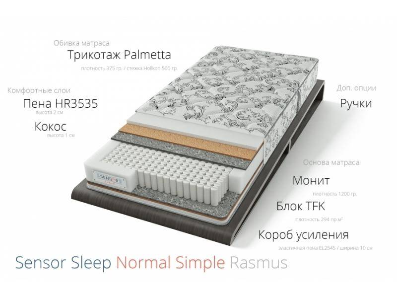 матрас расмус симпл в Новокузнецке