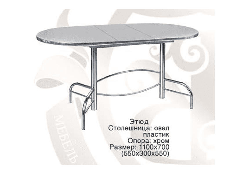 стол обеденный этюд овальный в Новокузнецке