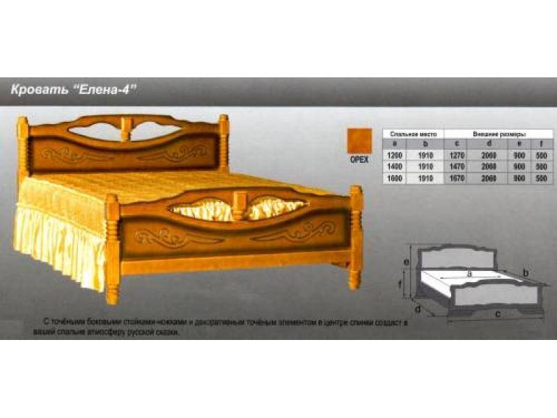 кровать елена 4 в Новокузнецке