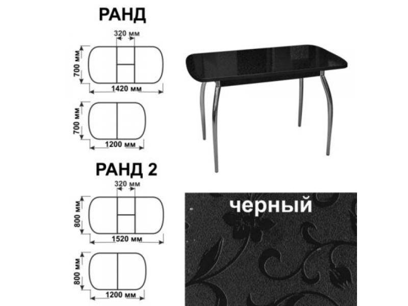 стол обеденный ранд черный в Новокузнецке