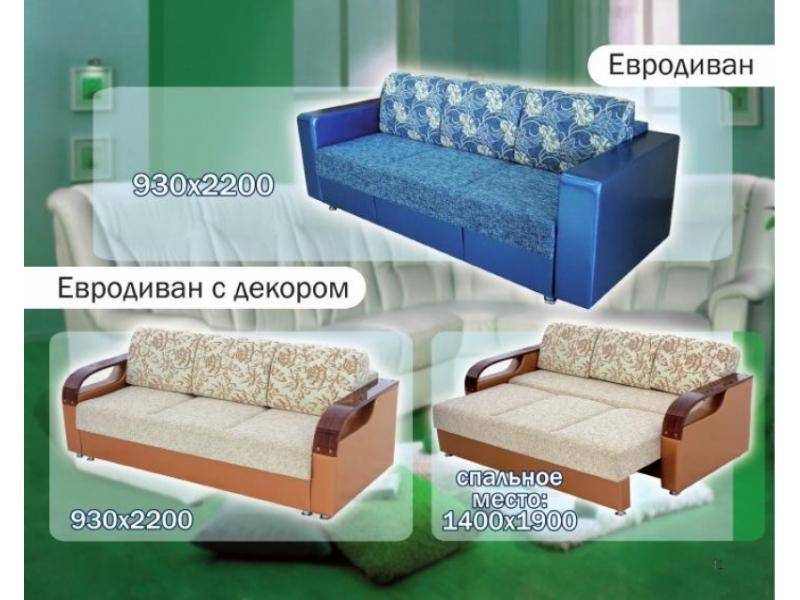 диван прямой евродиван с декором в Новокузнецке