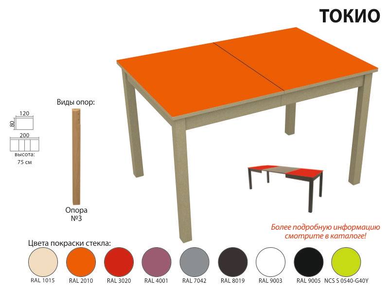 стол обеденный токио стекло в Новокузнецке