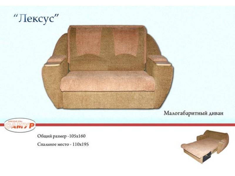 диван прямой лексус в Новокузнецке