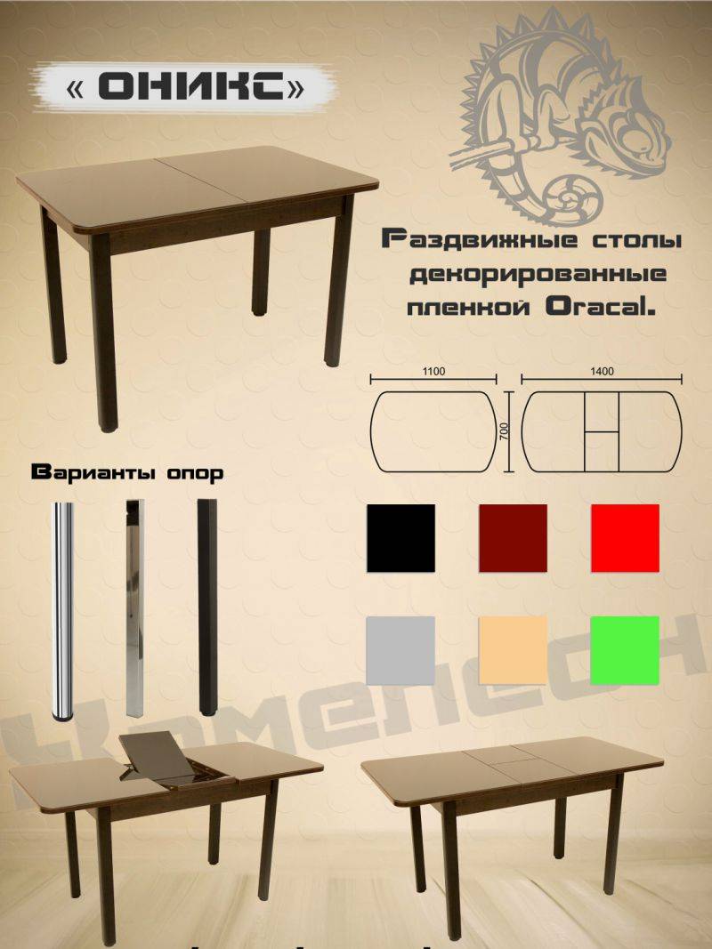 стол с декоративной пленкой oracal оникс в Новокузнецке