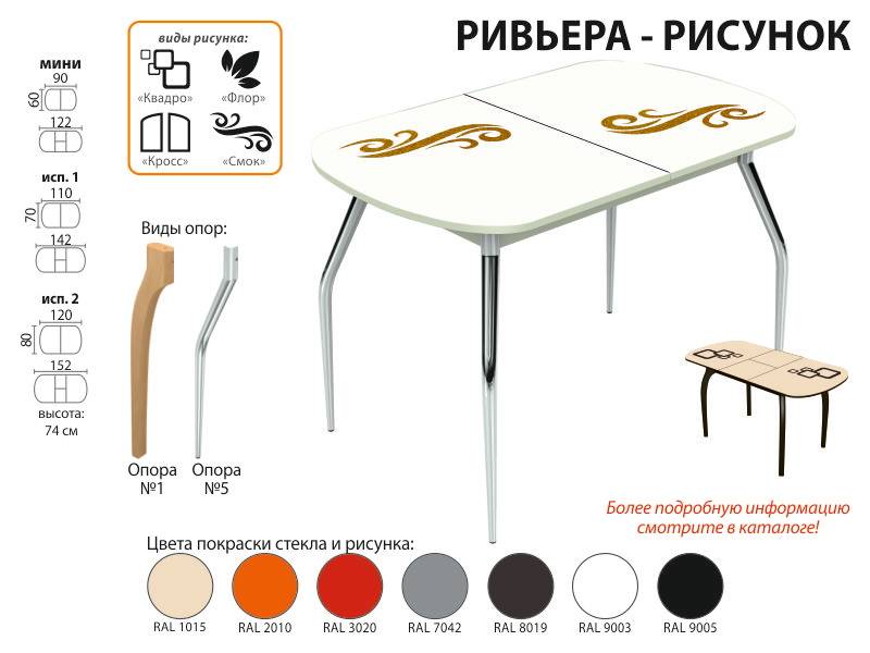 стол обеденный ривьера рисунок в Новокузнецке