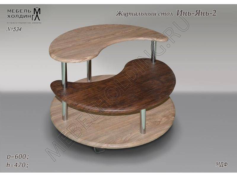 журнальный стол инь-янь-2 в Новокузнецке