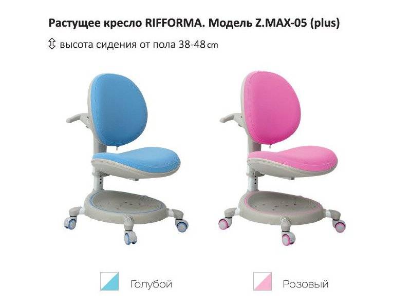 растущий стул-кресло zmax-05 plus в Новокузнецке