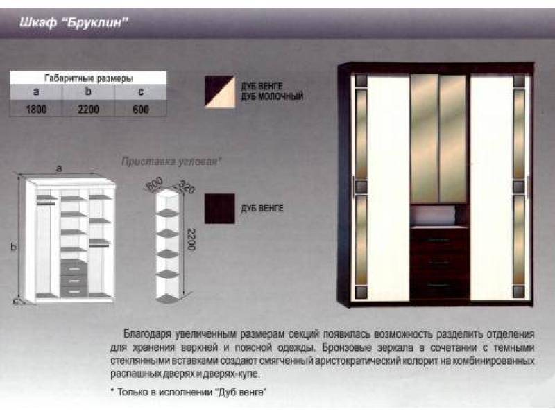 шкаф бруклин в Новокузнецке