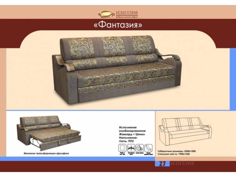 прямой диван фантазия в Новокузнецке