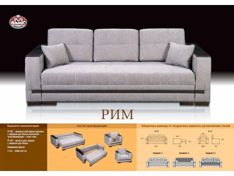 прямой тканевый диван рим в Новокузнецке