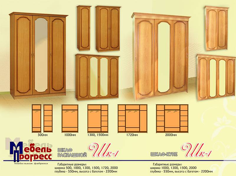 шкаф-купе «шк-1» в Новокузнецке