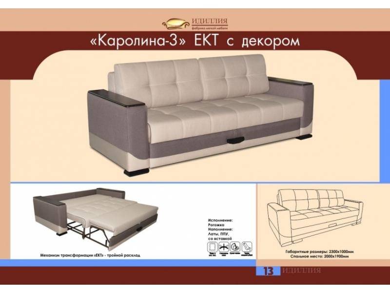 диван каролина 3 ект с декором в Новокузнецке