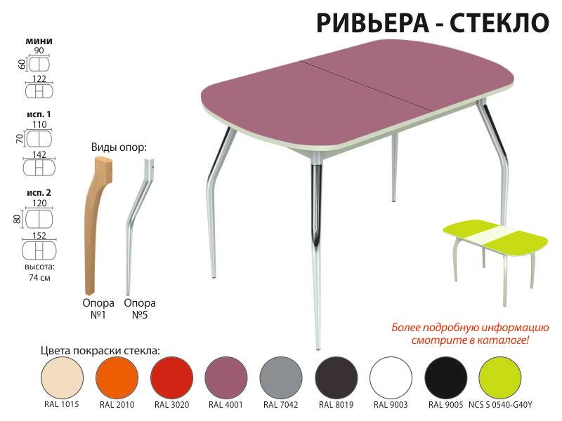 стол обеденный ривьера стекло в Новокузнецке