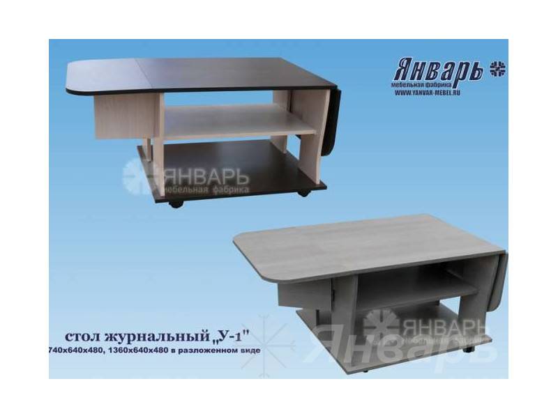 стол журнальный у-1 в Новокузнецке