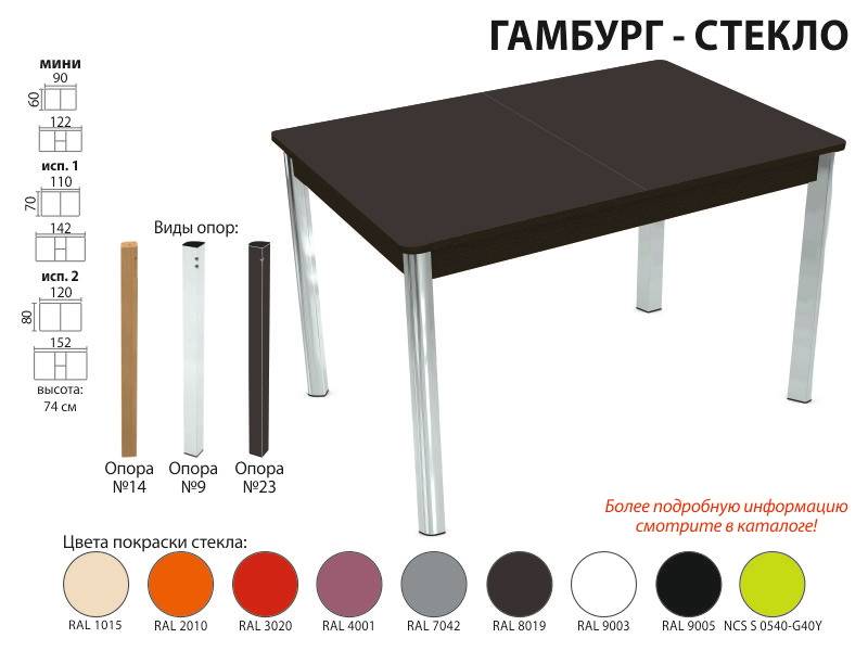 стол обеденный гамбург стекло в Новокузнецке