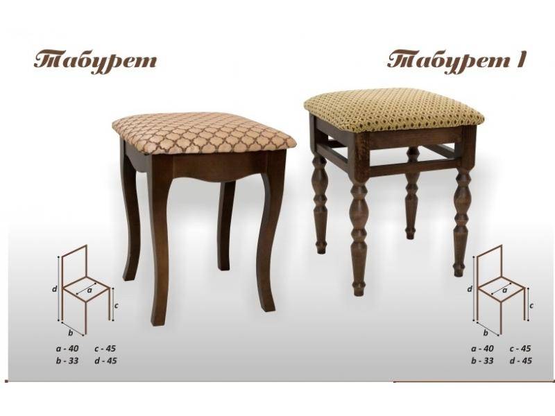 табурет-1 в Новокузнецке