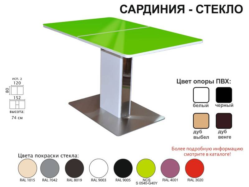 стол обеденный сардиния стекло в Новокузнецке